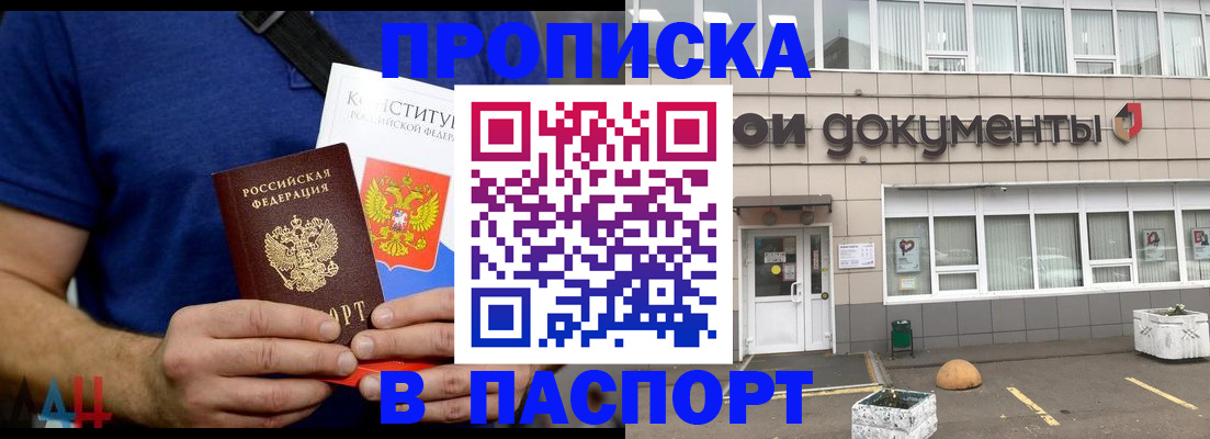 прописка паспорт в Нерехте