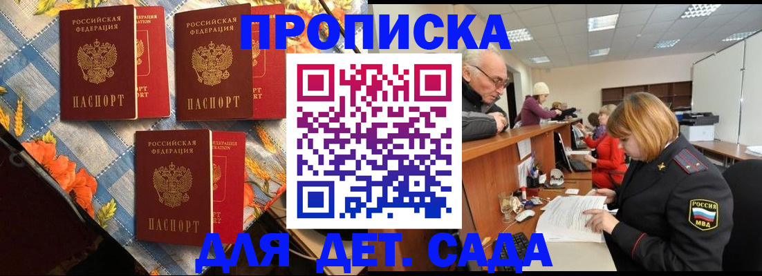купить прописку в Нерехте