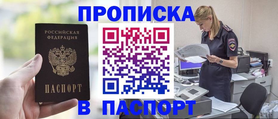 прописка ребенка в Нерехте