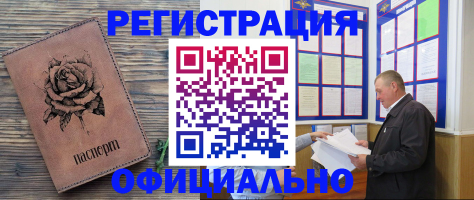 временная регистрация для всех в Нерехте