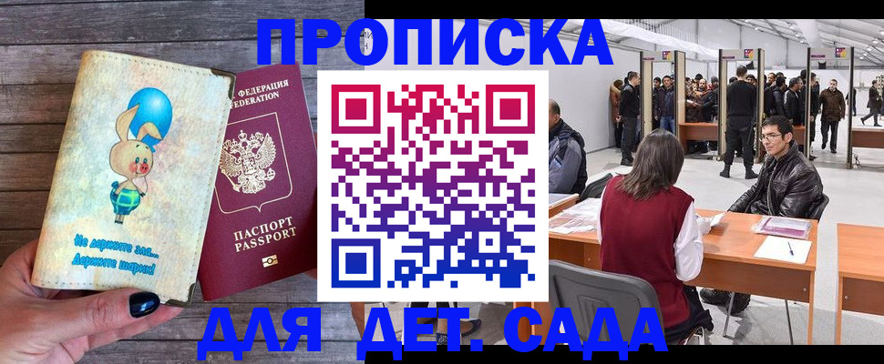 прописка регистрация в Нерехте
